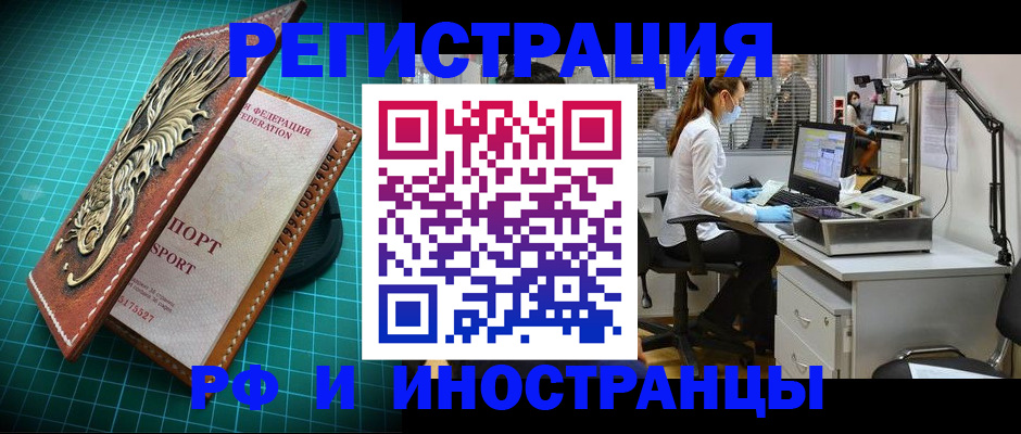 временная регистрация в квартире в Мордовии