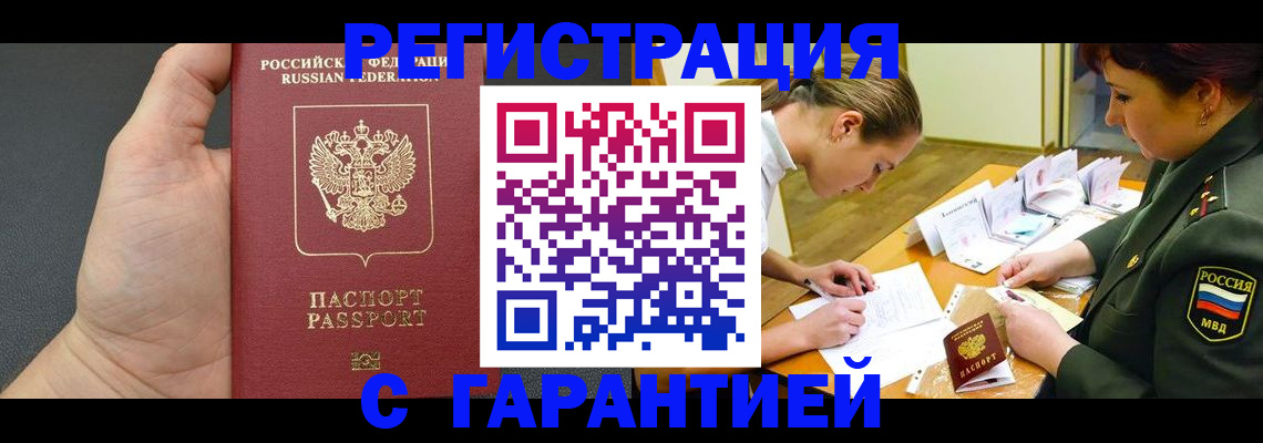 пропишу в квартире в Мордовии