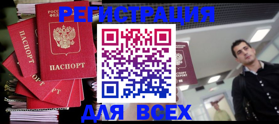 прописка паспорт в Мордовии