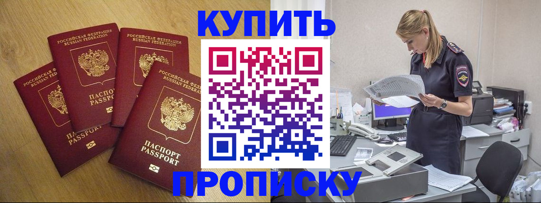 прописка для кредита в Мордовии